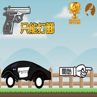 html5遊戲 game